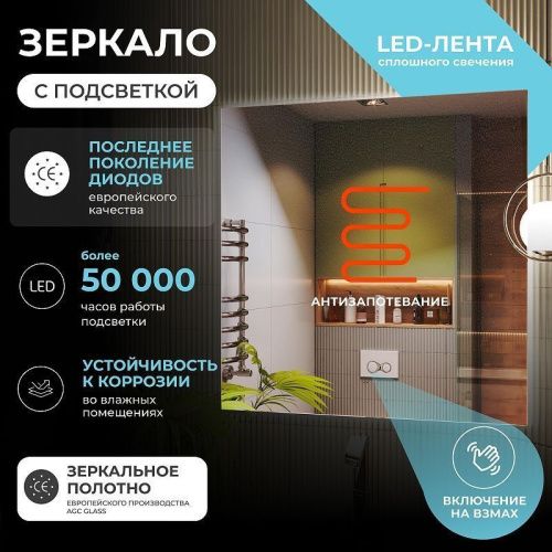 Зеркало с подсветкой Vigo Quadro 146 100х100 подвесное - фото 5