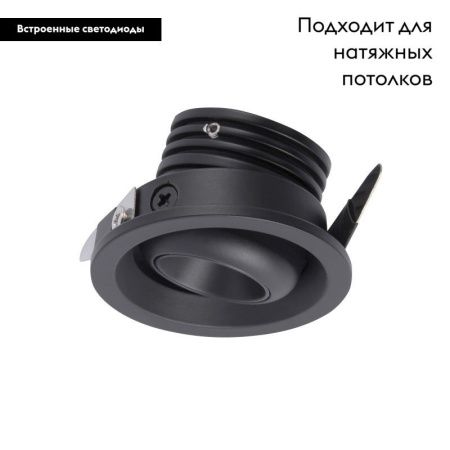 Светильник встраиваемый Mantra Neptuno (Нептуно) 7454