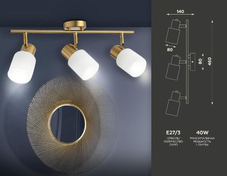 Спот Ambrella Light Traditional (Традитионал) TR3972