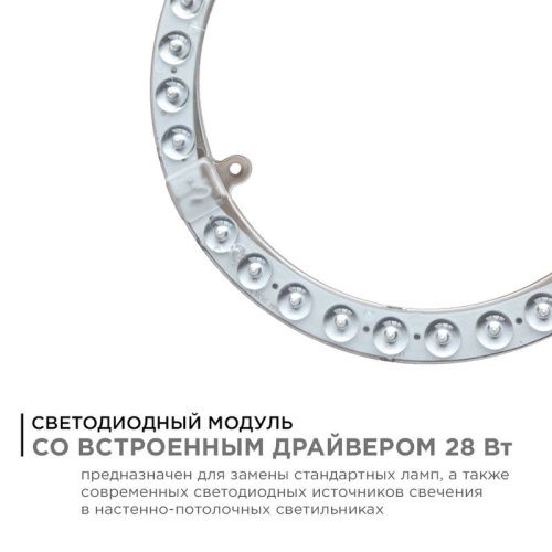 Светодиодный модуль со встроенным драйвером Apeyron 23408 - фото 4
