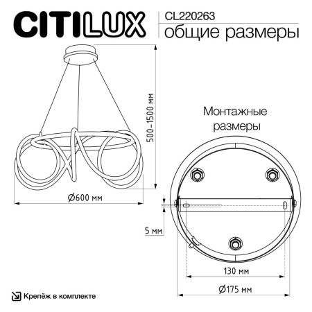 Люстра подвесная Citilux Python (Пытхон) CL220263