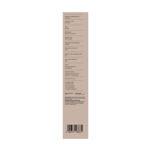 Светильник настенный Freya Market (Маркет) FR6199WL-L4W - фото 2