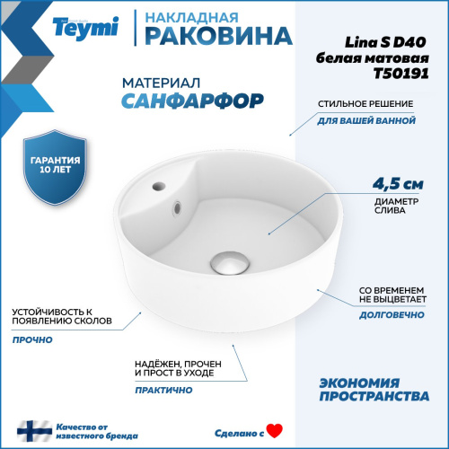 Раковина Teymi Lina S 40 см T50191 накладная цвет белый - фото 2