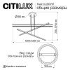 Люстра подвесная Citilux Trent (Трент) CL203731