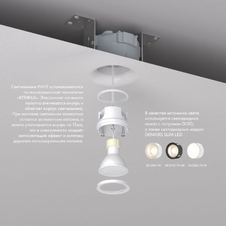 Светильник встраиваемый Denkirs Inviz (Инвиз) DK2080-WH