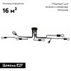 Люстра потолочная Illumico IL2000 IL2000-8C-05 BK