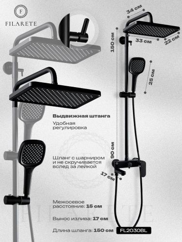 Душевая стойка Filarete FL2030BL настенная цвет черный - фото 3