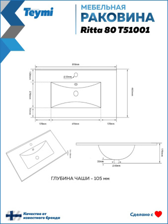 Тумба с раковиной Teymi Laina F16051 80х46х50 напольная