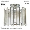 Люстра потолочная Lightstar Agave (Агаве) 712044