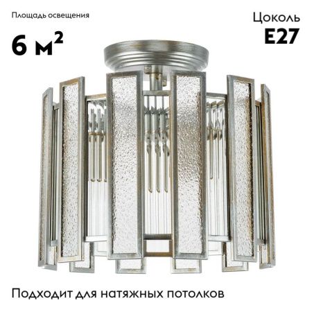 Люстра потолочная Lightstar Agave (Агаве) 712044