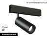 Трековый магнитный светильник Ambrella Light Magnetic 220V (Магнетиц 220В) GL1212