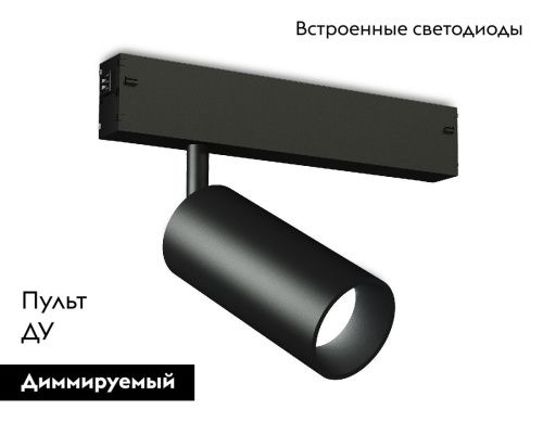 Трековый магнитный светильник Ambrella Light Magnetic 220V (Магнетиц 220В) GL1212 - фото 2