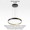 Светильник потолочный музыкальный Citilux Etalon (Еталон) CL750401R