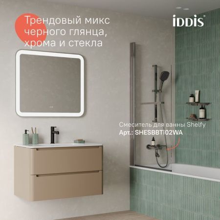 Смеситель IDDIS Aiger AIGGB00i01 на раковину черный