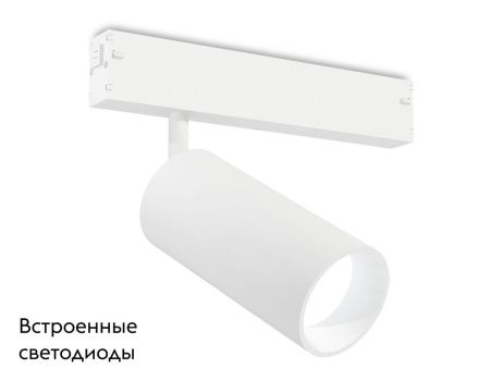 Трековый светодиодный светильник Ambrella Light Magnetic 220V (Магнетиц 220В) GL1625