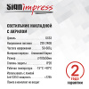 Светильник накладной под лампу SignImpress SI48873