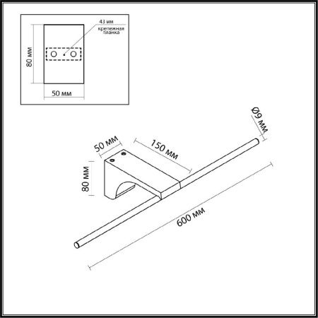 Подсветка для картин Odeon Light Tiny (Тины) 7069/8WL