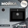 Кухонная мойка Maretti KT565-BL 55х50 цвет черный поверхность матовая