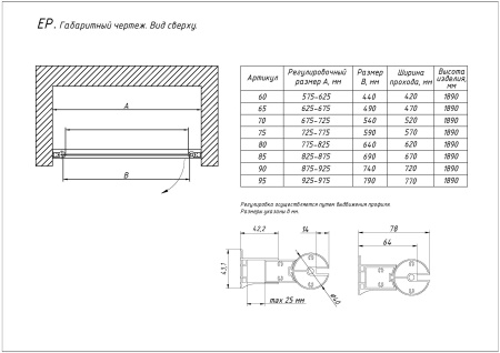 Душевая дверь Vegas-Glass EP EP 70 08 10 70х189 стекло матовое профиль хром глянцевый