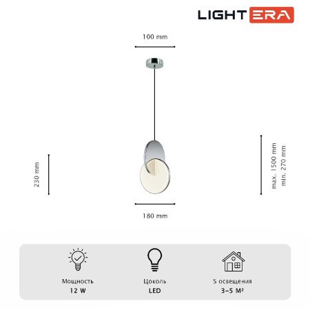 Светильник подвесной Lightera Braies (Браиес) LE131L-27W