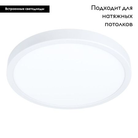 Светильник накладной Eglo Fueva 5 (Фуева 5) 99217
