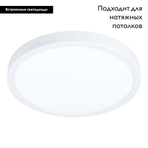 Светильник накладной Eglo Fueva 5 (Фуева 5) 99217 - фото 2