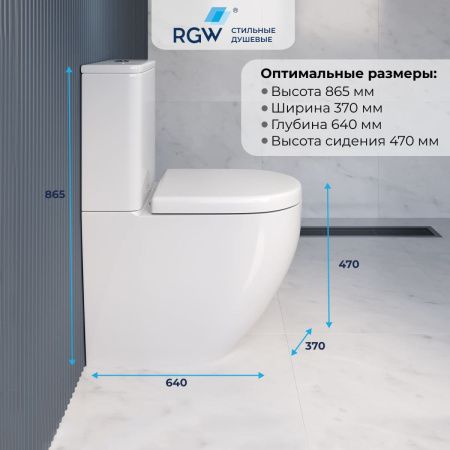 Унитаз напольный с бачком RGW 67420103-01 белый с сиденьем безободковый смыв торнадо