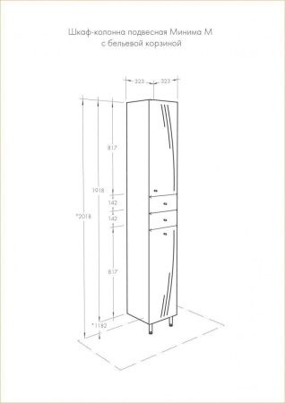 Шкаф-пенал Aquaton Минима 1A132303MN01L 30х190 напольный цвет белый