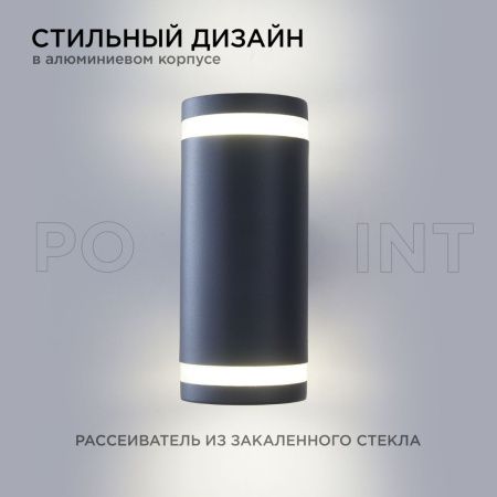Уличный настенный светильник Apeyron Point (Поинт) 11-130