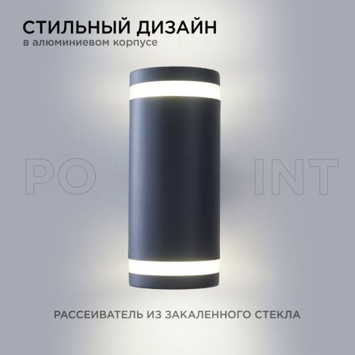 Уличный настенный светильник Apeyron Point (Поинт) 11-130 - фото 3