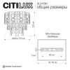 Светильник настенный Citilux Sagrada (Саграда) CL317321