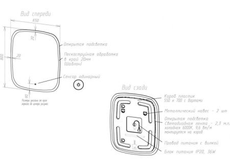 Зеркало с подсветкой Art&Max FORLI AM-For-650-800-DS-F 70х80 подвесное