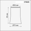 Плафон Novotech Konst (Конст) 370620