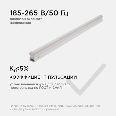 Линейный светодиодный светильник Apeyron 46111