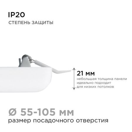 Панель светодиодная встраиваемая Apeyron FLP 06-115