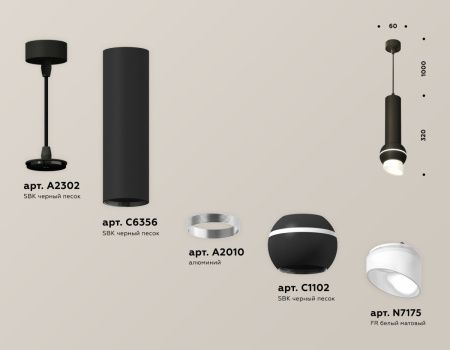 Светильник подвесной Ambrella Light TECHNO SPOT (ТЕЦХНО СПОТ) XP11020012