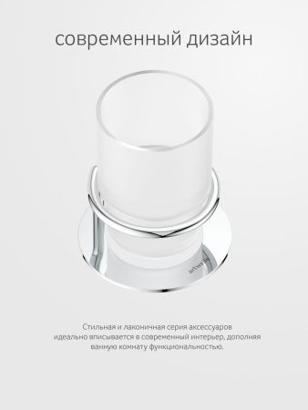 Стакан Artwelle Universell AWE 001