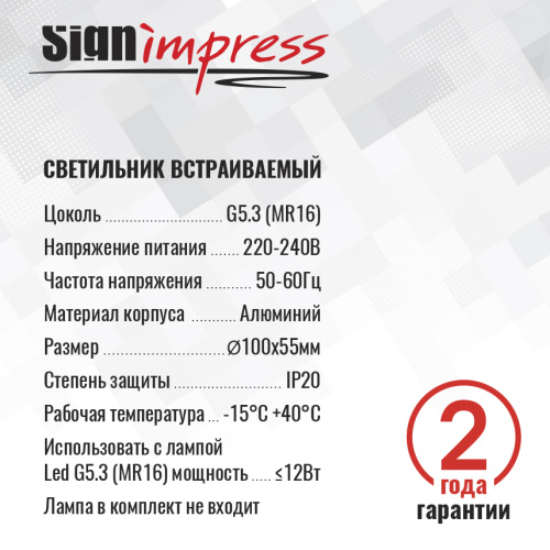Светильник встраиваемый SignImpress SI47559 - фото 5