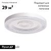 Люстра потолочная De Markt Мадлен 424016701