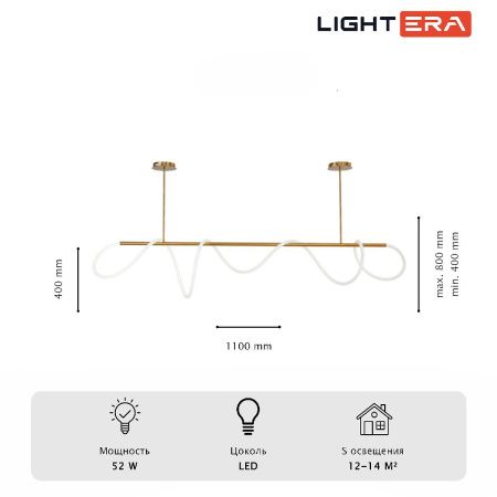 Люстра потолочная Lightera Nyasa (Ныаса) LE117L-110GA WIFI