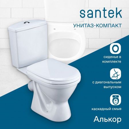 Унитаз-компакт напольный с бачком Santek Алькор 1WH302196 белый с сиденьем каскадный смыв