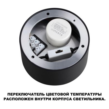 Светильник накладной Novotech Orbis (Орбис) 359599