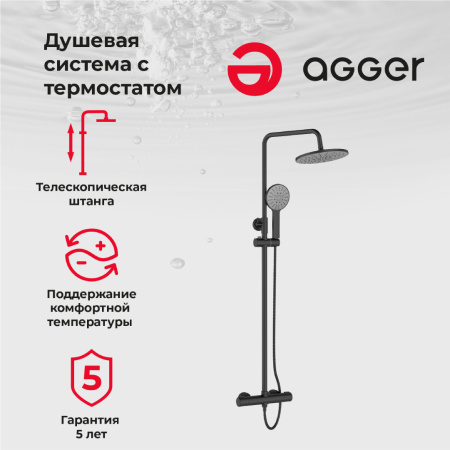Душевая стойка Agger Thermo A2451244 настенная цвет черный с термостатом