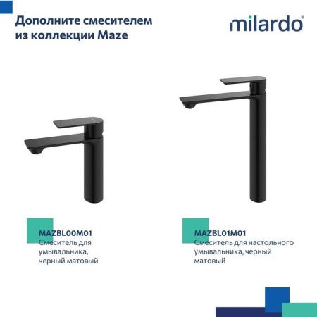 Смеситель для ванны Milardo Maze MAZBL00M02 настенный черный