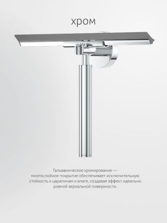 Держатель со стеклоочистителем Artwelle Harmonie HAR 046