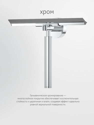 Держатель со стеклоочистителем Artwelle Harmonie HAR 046 - фото 5
