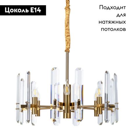 Люстра подвесная Divinare Tenerife (Тенерифе) 7136/18 LM-6
