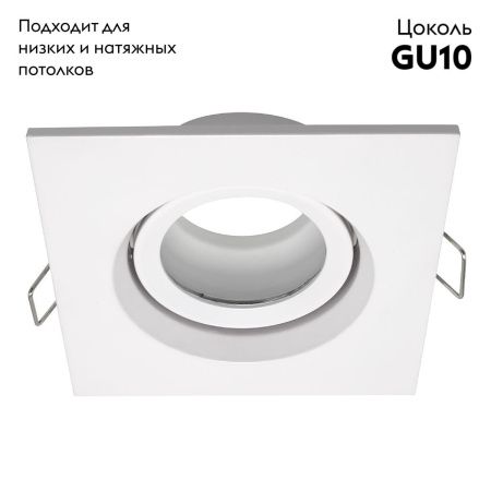 Светильник встраиваемый ST Luce ST255.518.01