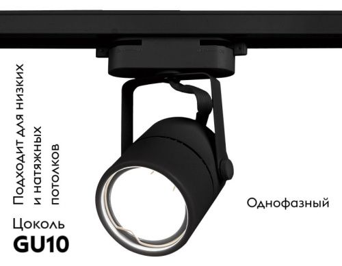 Трековый однофазный светильник Ambrella Light Track System (Трацк Сыстем) GL5102 - фото 2