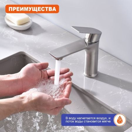 Смеситель ProHanss P35.10.05 на раковину сатин